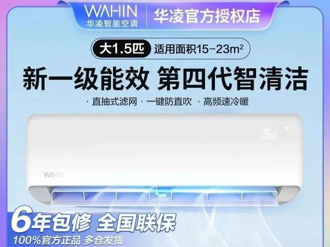 海尔、华凌、小米、志高六大品牌巅峰对决哪款才是你的心动之选？龙8long8国际唯一网站中国空调市场大揭秘：格力、美的、(图4)